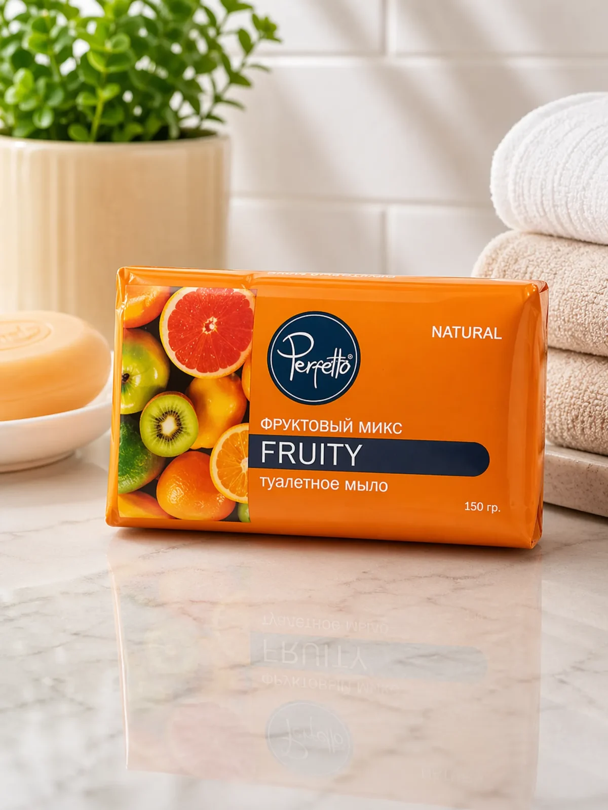 Мыло туалетное Perfetto 150 г фруктовое